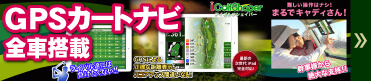 GPSカートナビ