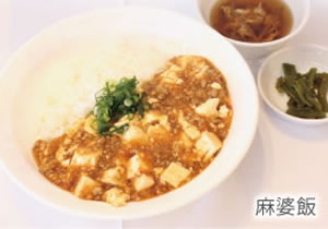 麻婆飯