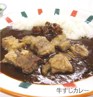 牛すじカレー